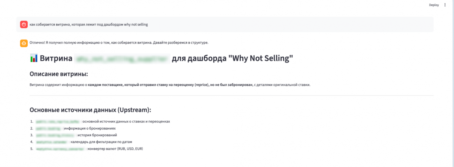 DataHub + MCP: подключаем ИИ к управлению метаданными - 9