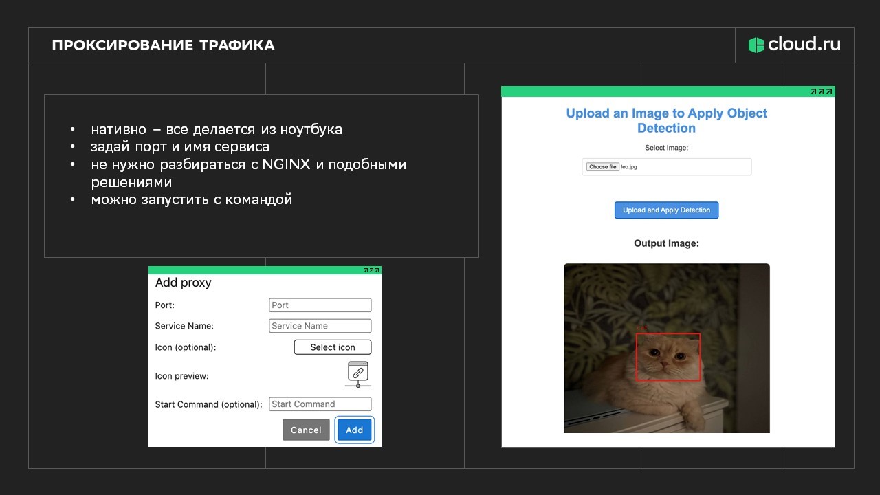 Jupyter на прокачку: как мы создали автопилот для ноутбуков - 2