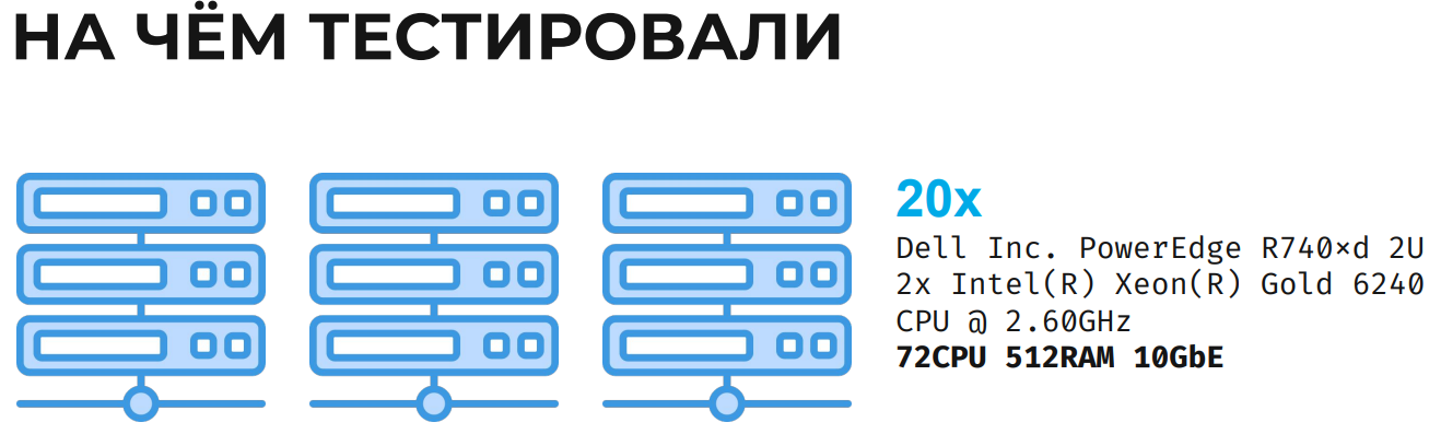 Есть ли жизнь после Vertica или миграция DWH в Lakehouse - 10