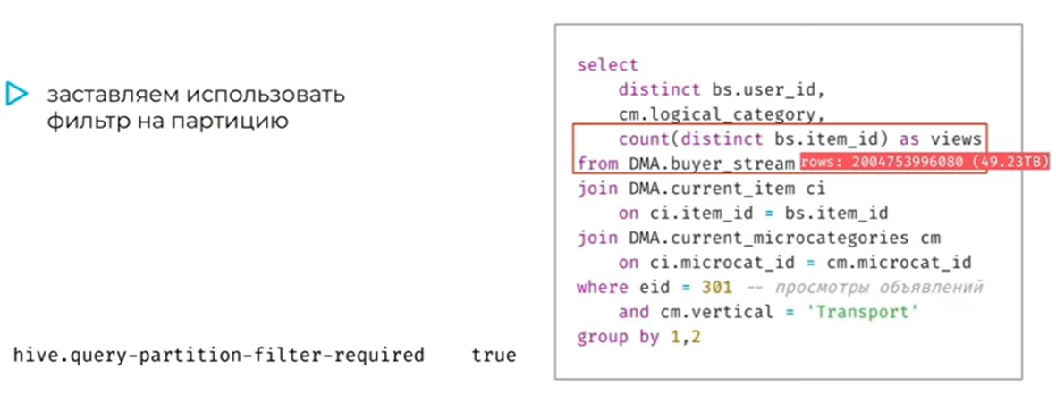 Есть ли жизнь после Vertica или миграция DWH в Lakehouse - 32