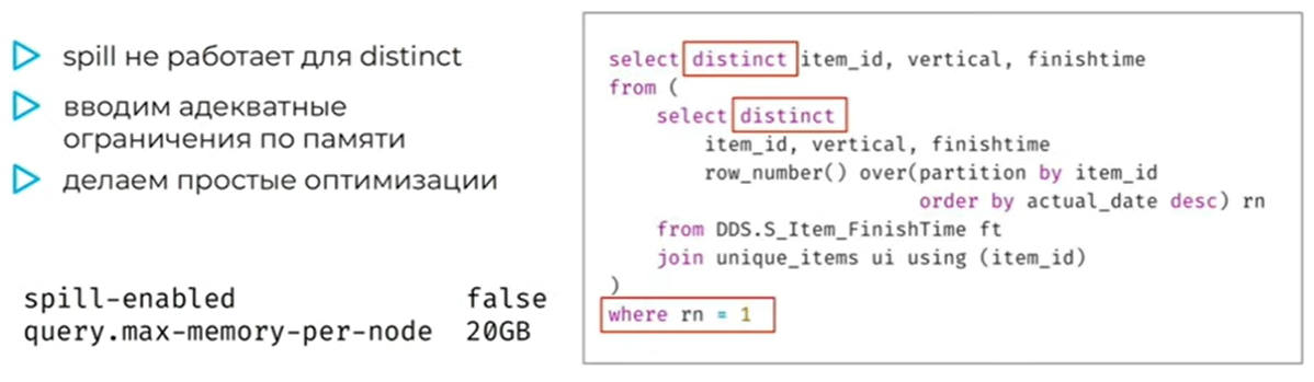 Есть ли жизнь после Vertica или миграция DWH в Lakehouse - 33