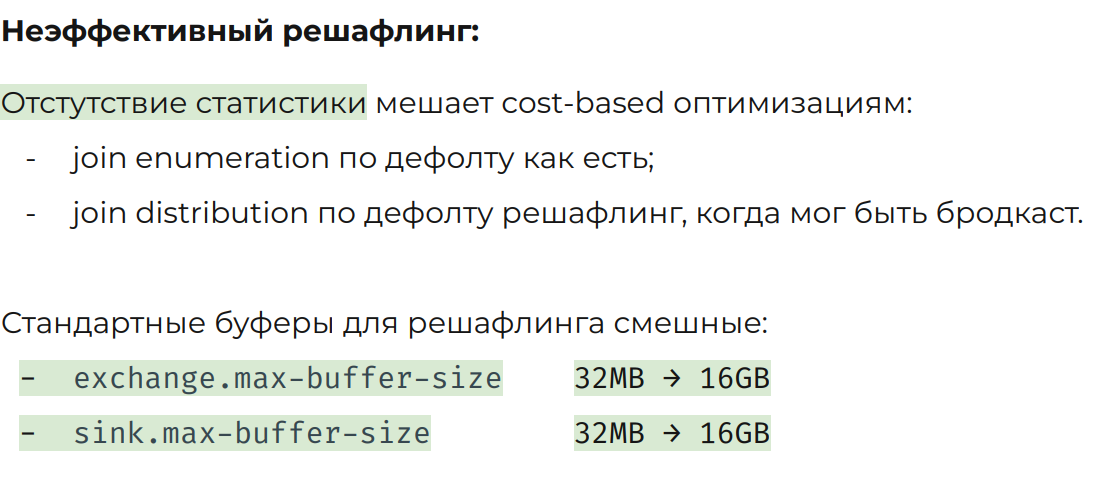 Есть ли жизнь после Vertica или миграция DWH в Lakehouse - 42