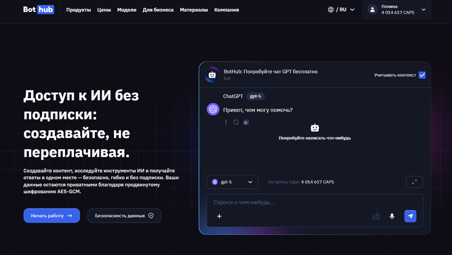 Нейросети-нишевые убийцы: топ-4 ИИ для неочевидных задач - 2 Нейросети-нишевые убийцы: топ-4 ИИ для неочевидных задач - 2