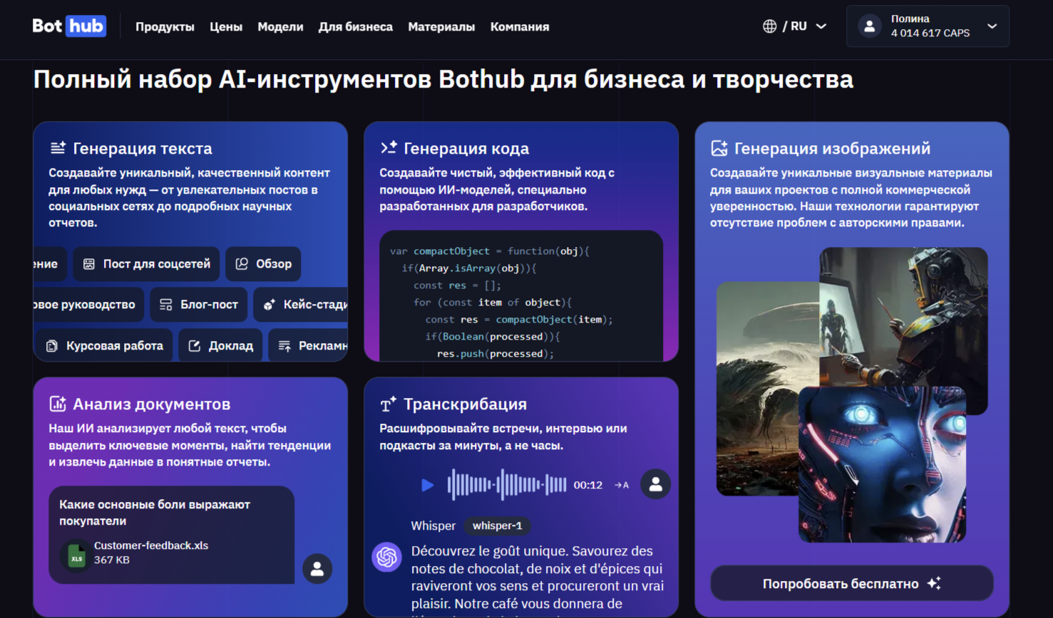 Нейросети-нишевые убийцы: топ-4 ИИ для неочевидных задач - 3 Нейросети-нишевые убийцы: топ-4 ИИ для неочевидных задач - 3