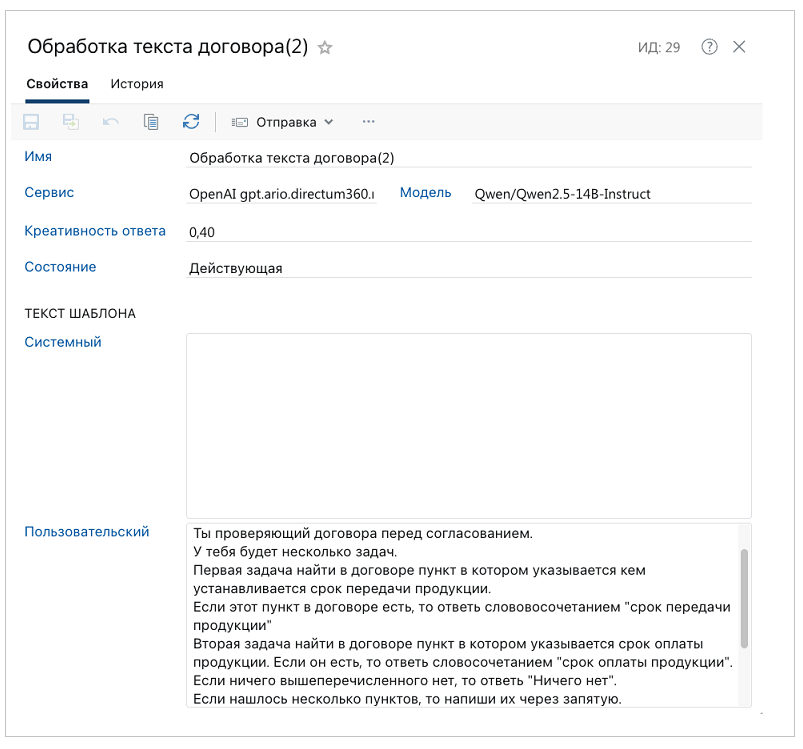 Нормоконтроль на максималках, или Куда еще мы прикрутили LLM - 4 Нормоконтроль на максималках, или Куда еще мы прикрутили LLM - 4