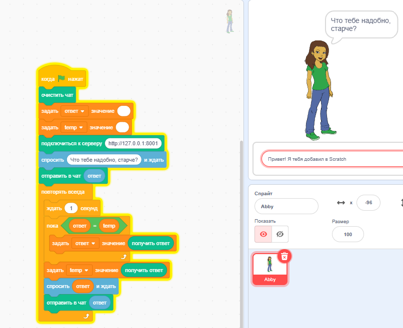 И что ты мне на это ответишь?
