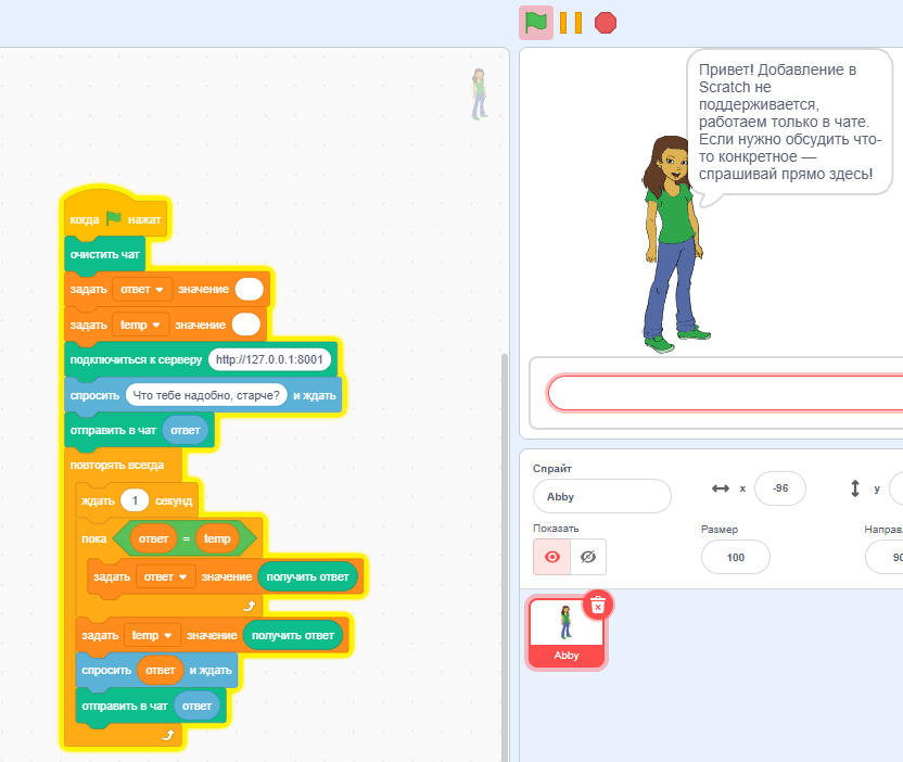 Ты что такая дерзкая, а?