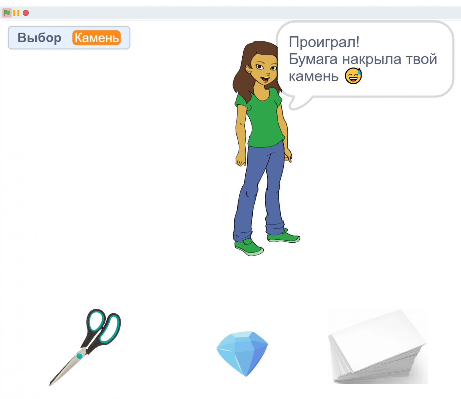 Камень, ножницы, бумага