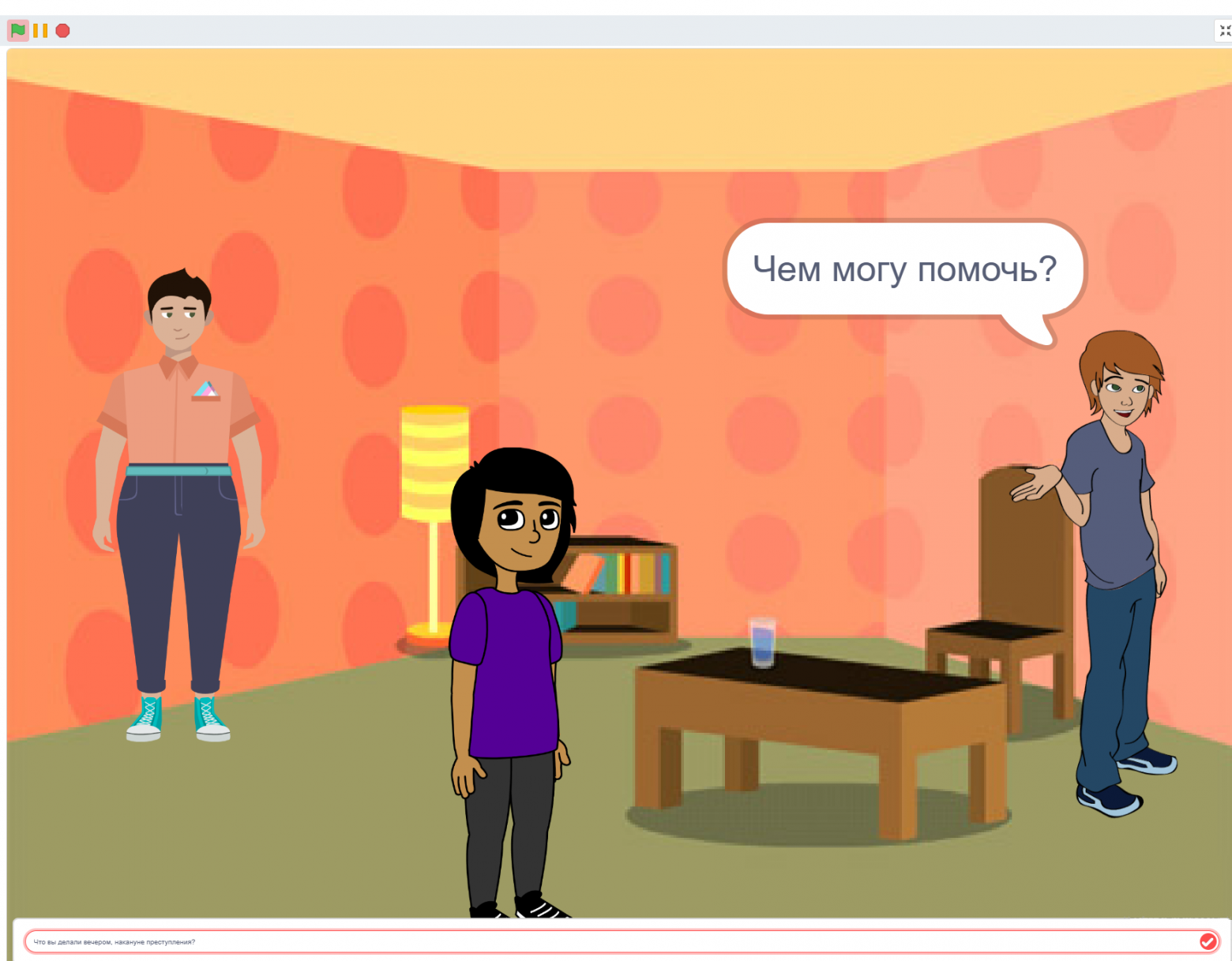 Что вы делали вечером, накануне, преступления?