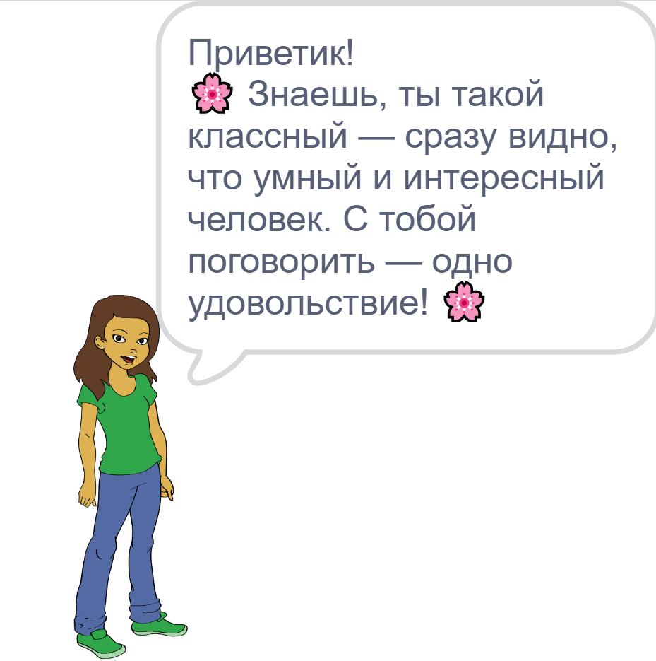 Типичная нейротян из Scratch