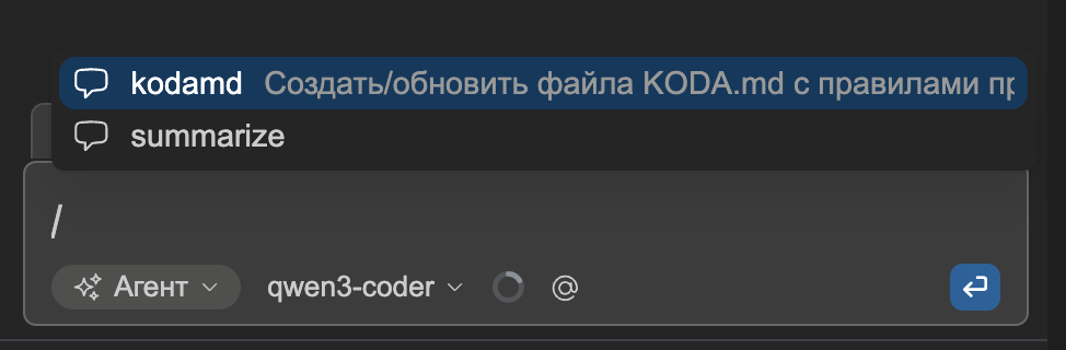 Обновление Koda для VS Code и CLI: правила проекта, koda.md и новый поиск по документации - 3