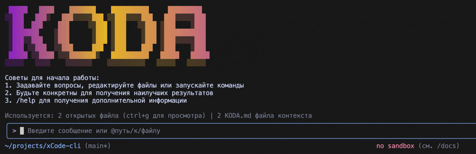 Обновление Koda для VS Code и CLI: правила проекта, koda.md и новый поиск по документации - 5