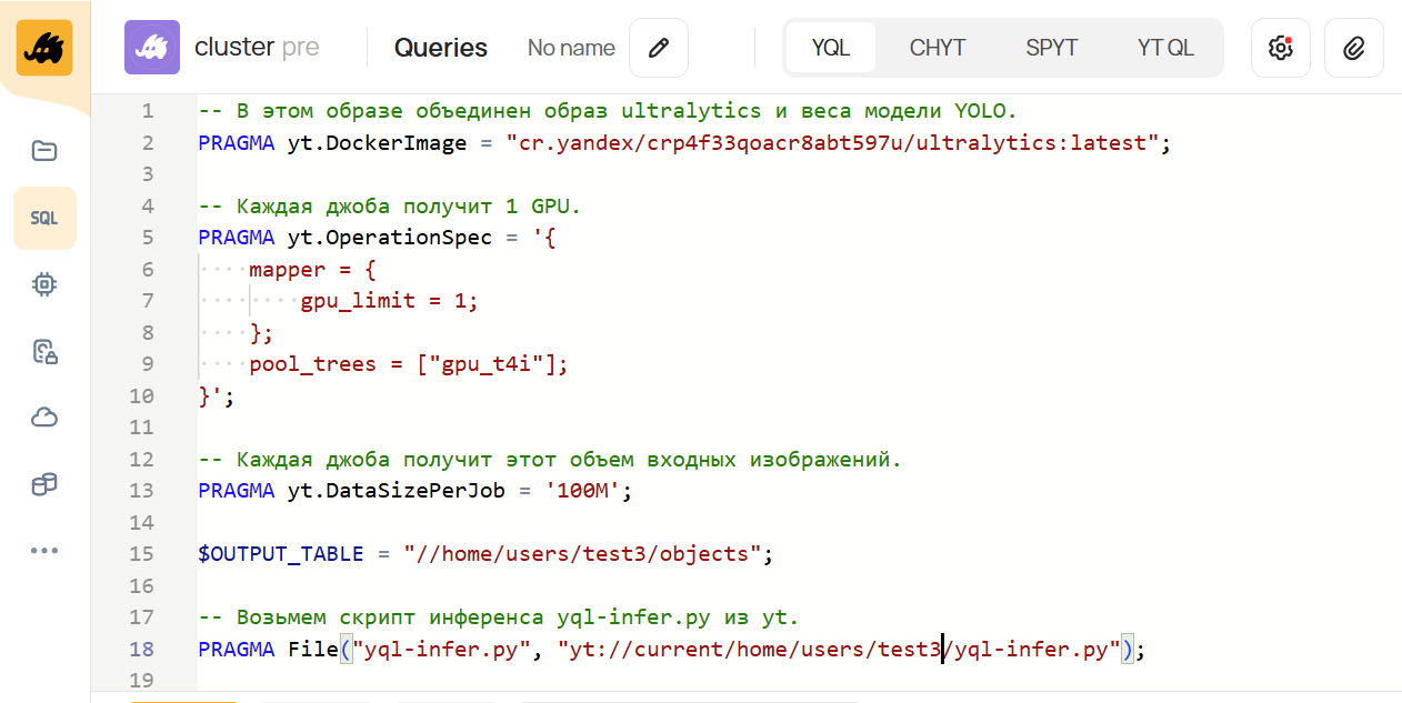 Обучаем ML-модели и запускаем batch-инференс на YTsaurus, как в Яндексе - 11