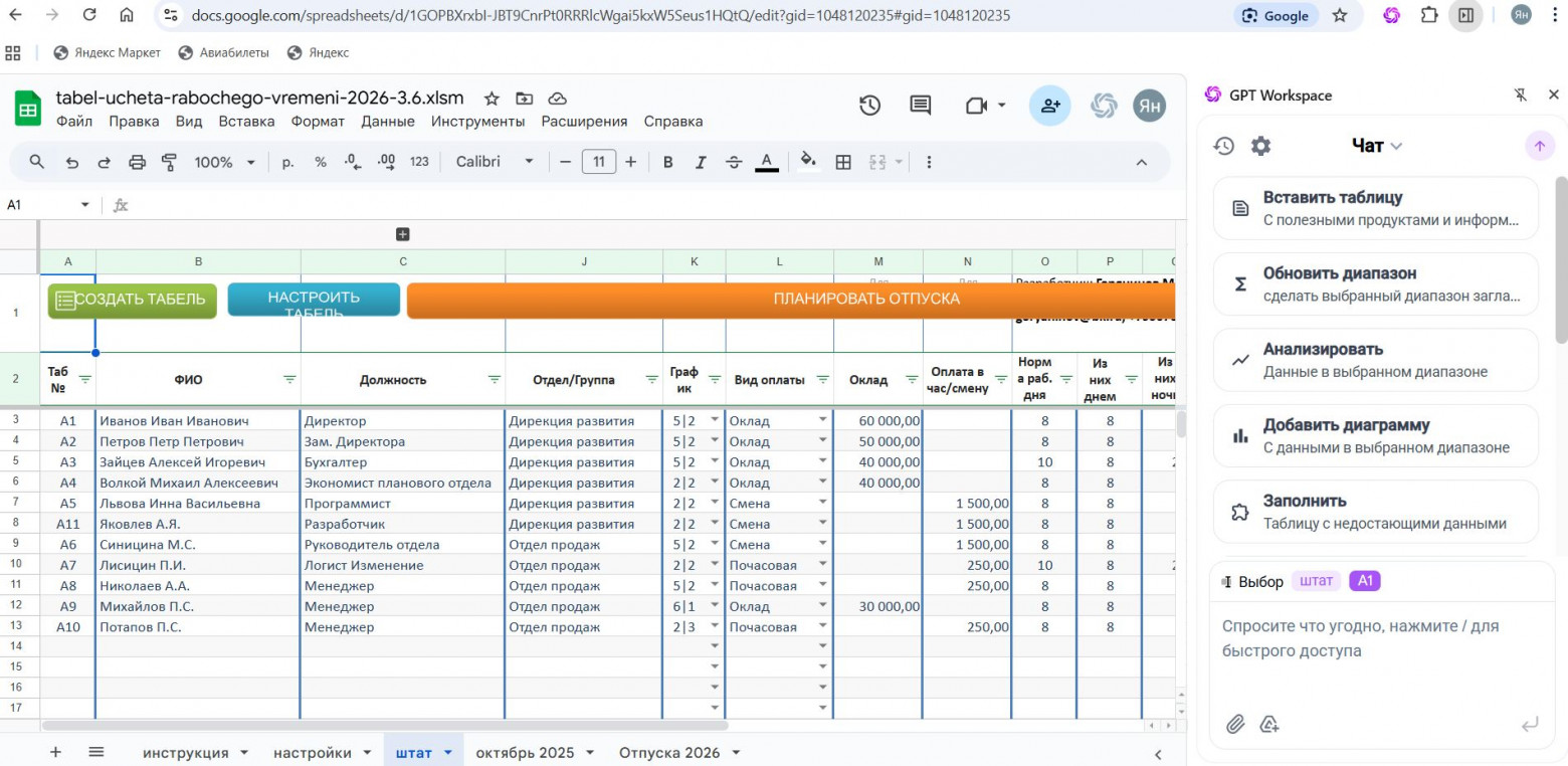Онлайн-таблицы: как ИИ делает аналитику доступной каждому - 4