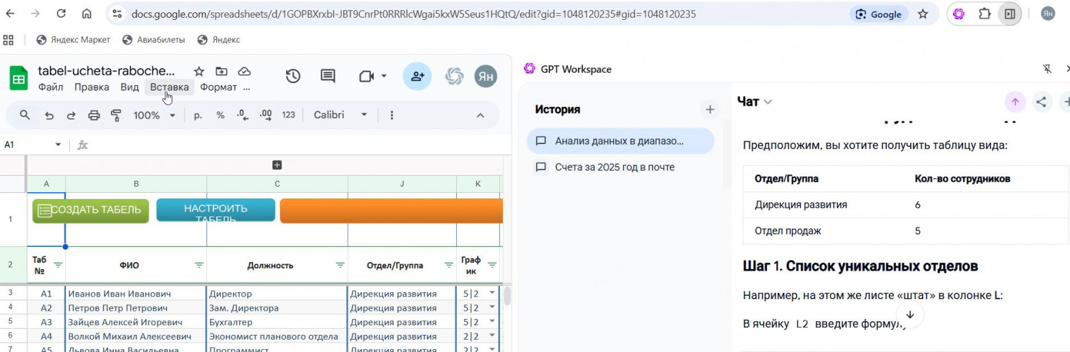 Онлайн-таблицы: как ИИ делает аналитику доступной каждому - 5