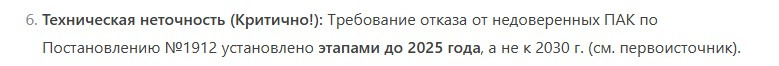 Ускоренный идиот на подхвате: как писать тексты с помощью ИИ, проходя чекеры и экономя время - 2