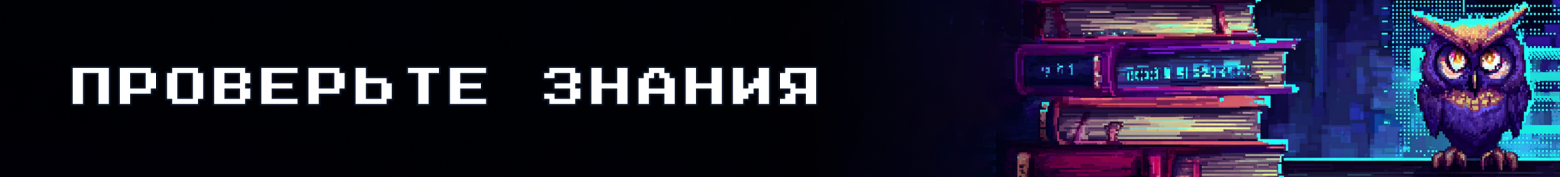 Пройдите тест и узнаете, подойдет ли вам программа курса "Reinforcement Learning"