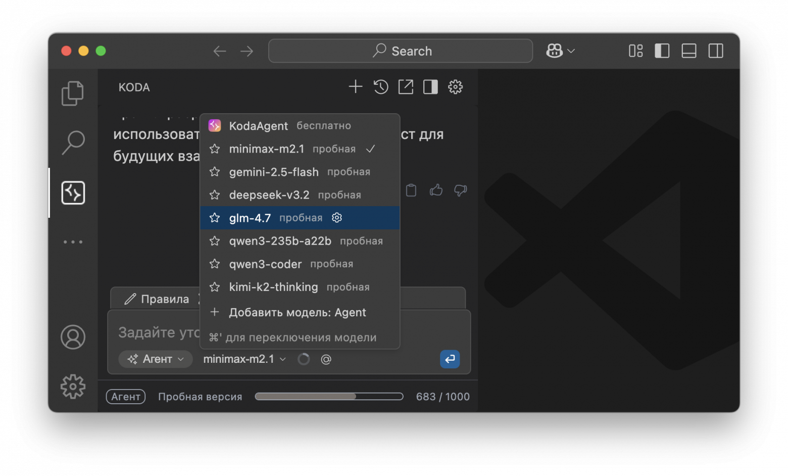 Флагманская модель для кодинга GLM-4.7 доступна бесплатно в Koda для VS Code и CLI - 3