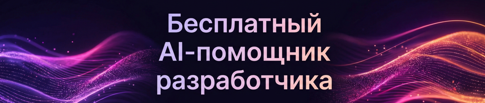 Флагманская модель для кодинга GLM-4.7 доступна бесплатно в Koda для VS Code и CLI - 4