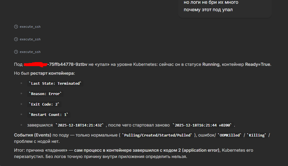 Как мы случайно сделали стартап, пока учили ИИ работать с реальной инфраструктурой - 2