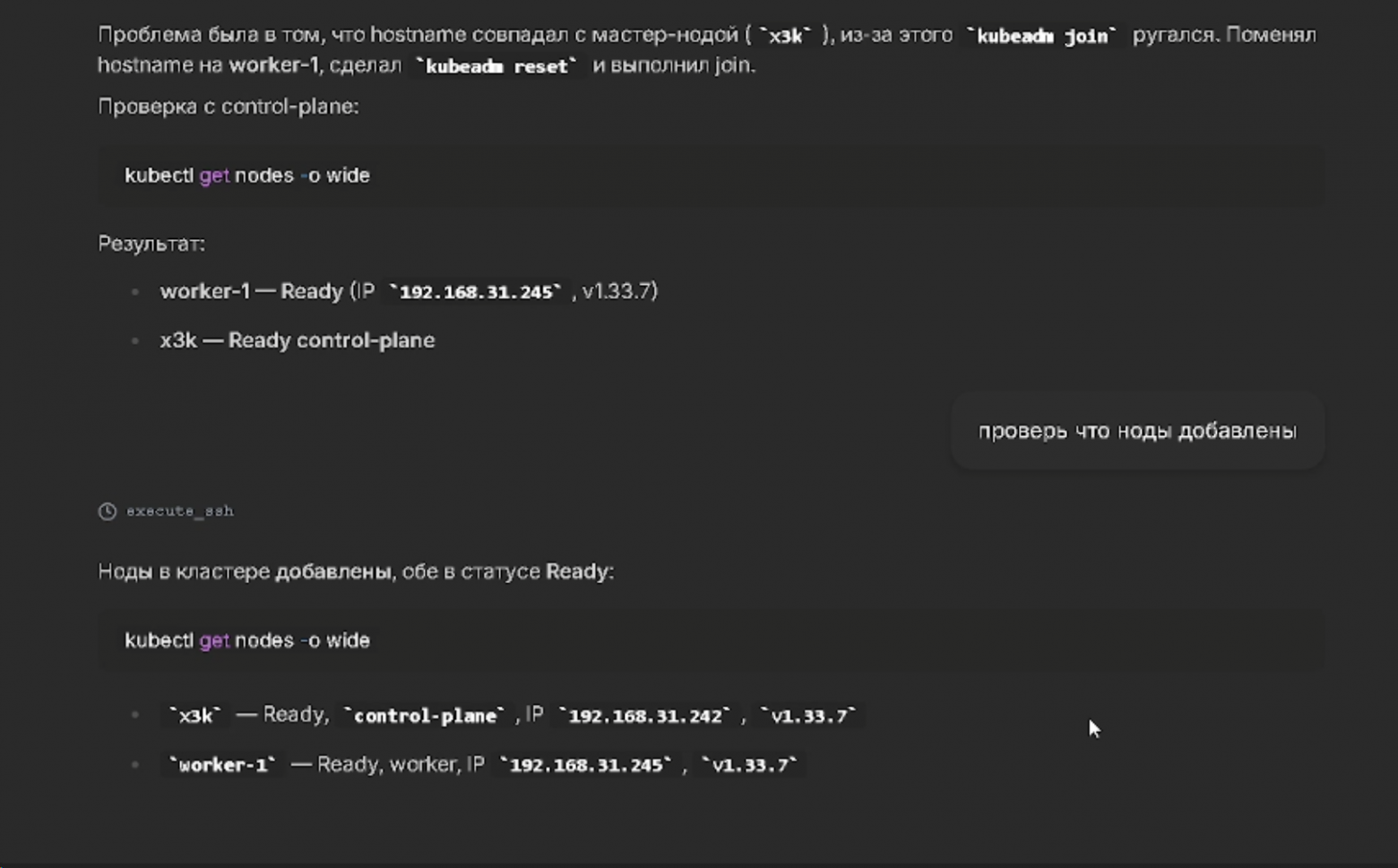 Как мы случайно сделали стартап, пока учили ИИ работать с реальной инфраструктурой - 3