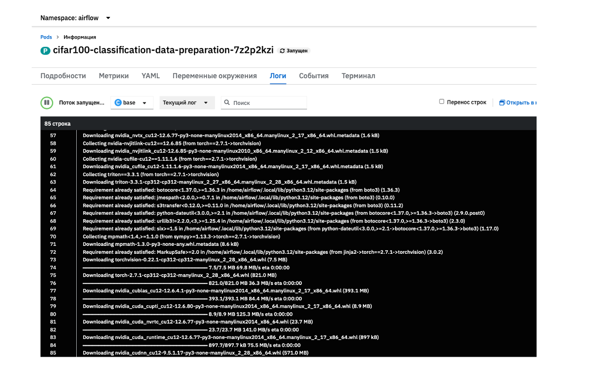 Как построить идеальную «песочницу» для ML-моделей - 22