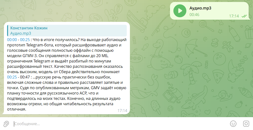 От голосовых к тексту: делаем Telegram-бота для расшифровки аудио на модели от СБЕР — GigaAM-v3 - 4