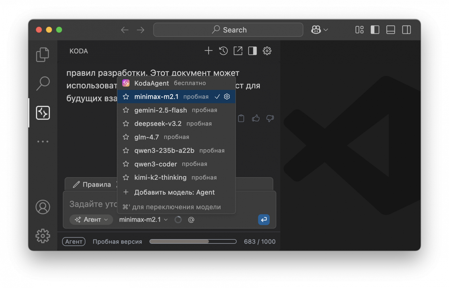 Топовая китайская модель MiniMax M2.1 уже доступна бесплатно в Koda для VS Code и CLI - 2