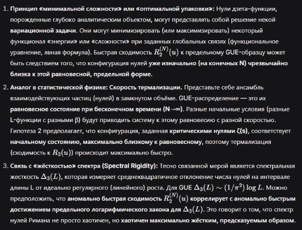 От данных к доказательству: может ли статистическая инвариантность стать ключом к Гипотезе Римана? - 65 От данных к доказательству: может ли статистическая инвариантность стать ключом к Гипотезе Римана? - 65