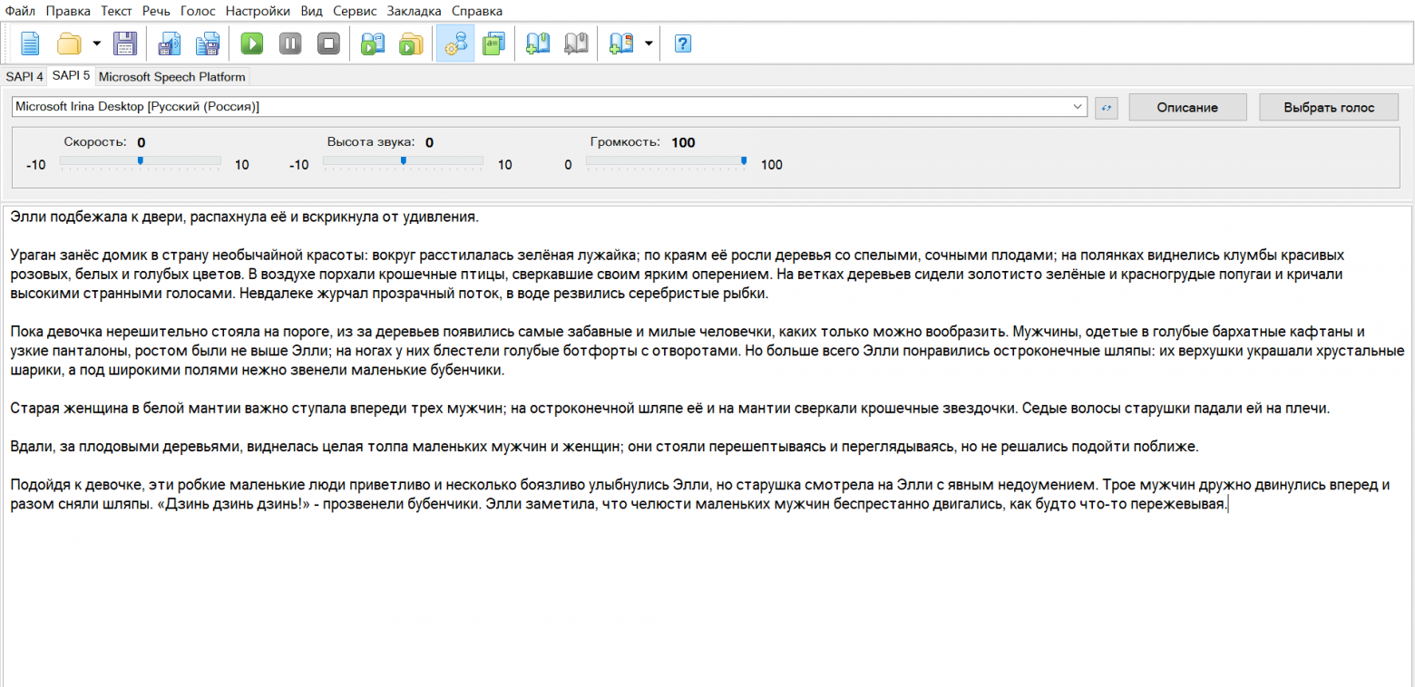Топ-6 нейросетей для синтеза речи: лучшие инструменты для озвучки текста в 2025 году - 11 Топ-6 нейросетей для синтеза речи: лучшие инструменты для озвучки текста в 2025 году - 11