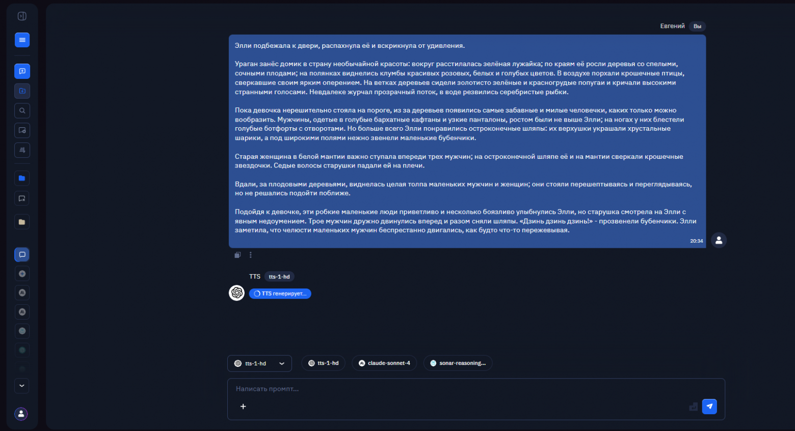 Топ-6 нейросетей для синтеза речи: лучшие инструменты для озвучки текста в 2025 году - 3 Топ-6 нейросетей для синтеза речи: лучшие инструменты для озвучки текста в 2025 году - 3