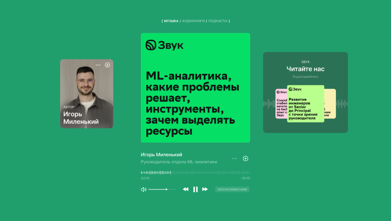 ML-аналитика, какие проблемы решает, инструменты, зачем выделять ресурсы - 1 ML-аналитика, какие проблемы решает, инструменты, зачем выделять ресурсы - 1