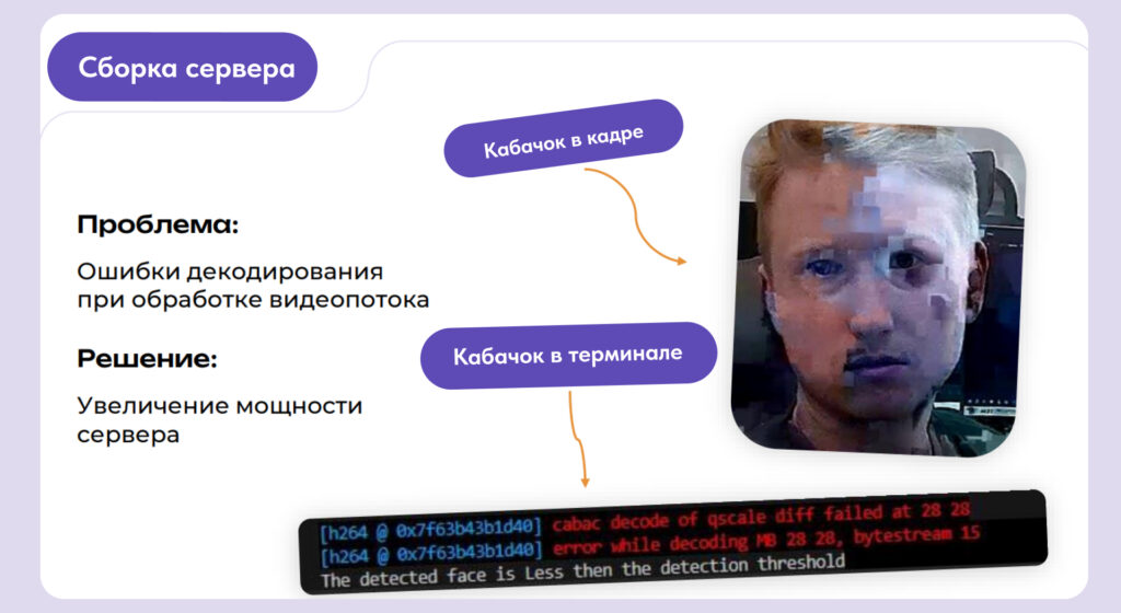 Как мы построили систему видеоаналитики на open source и довели её до продакшена - 6