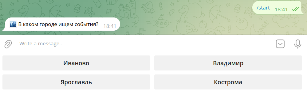 Варианты выбора города