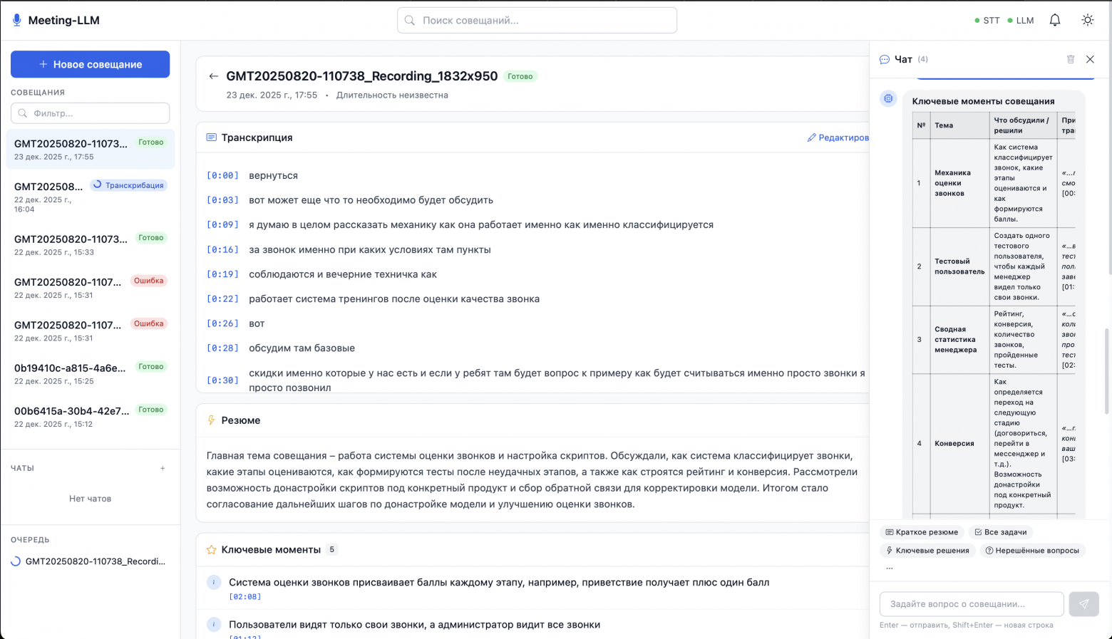 Изоб. 12. Результат "Спросить AI"