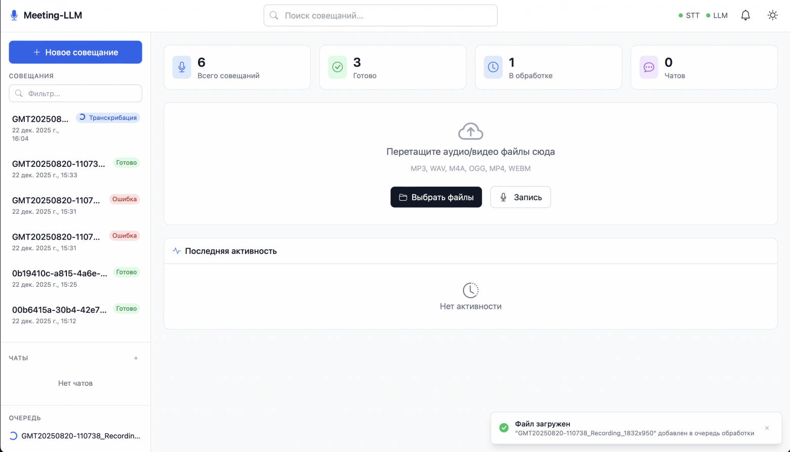 Изоб. 4. Успешная загрузка файла.