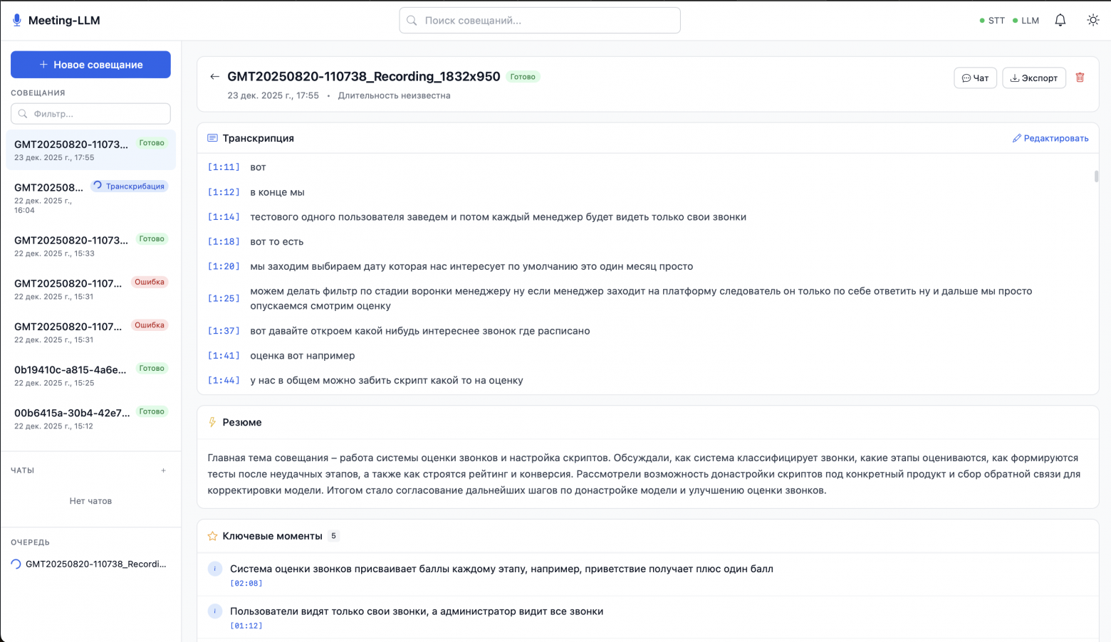 Изоб. 6. Первый результат анализа с ИИ