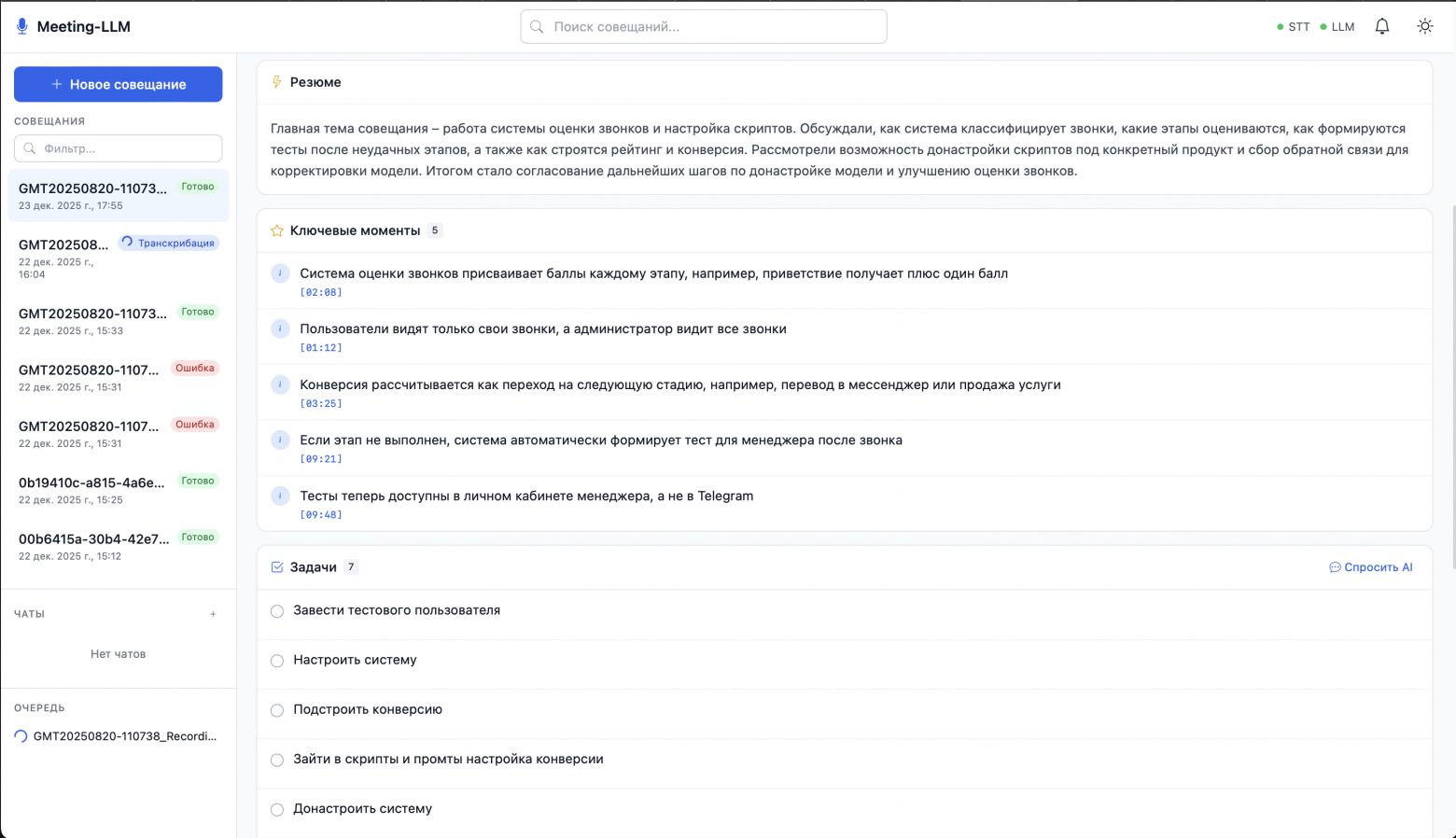 Изоб. 7. Продолжение анализа с ИИ