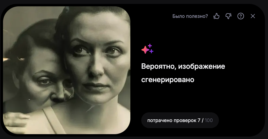 True Positive Изображение, которое победило на Sony World Photography Awards и оказалось сгенерированным