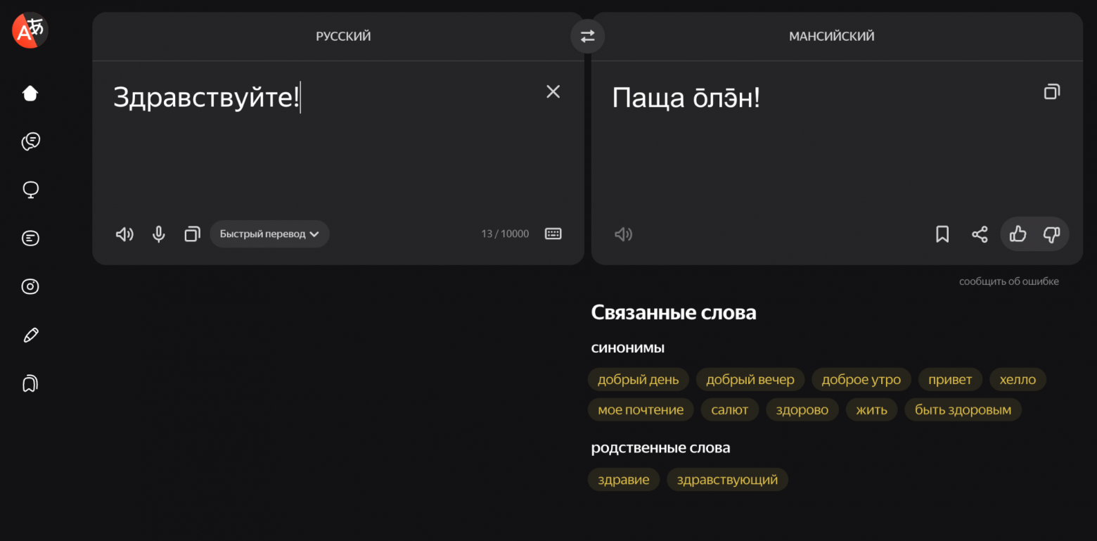 Корпус мансийского языка часть 1. Модель нейронного машинного перевода - 3