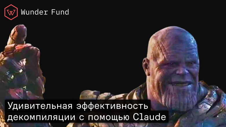 Неожиданная эффективность Claude при one-shot-декомпиляции кода Snowboard Kids 2 - 1