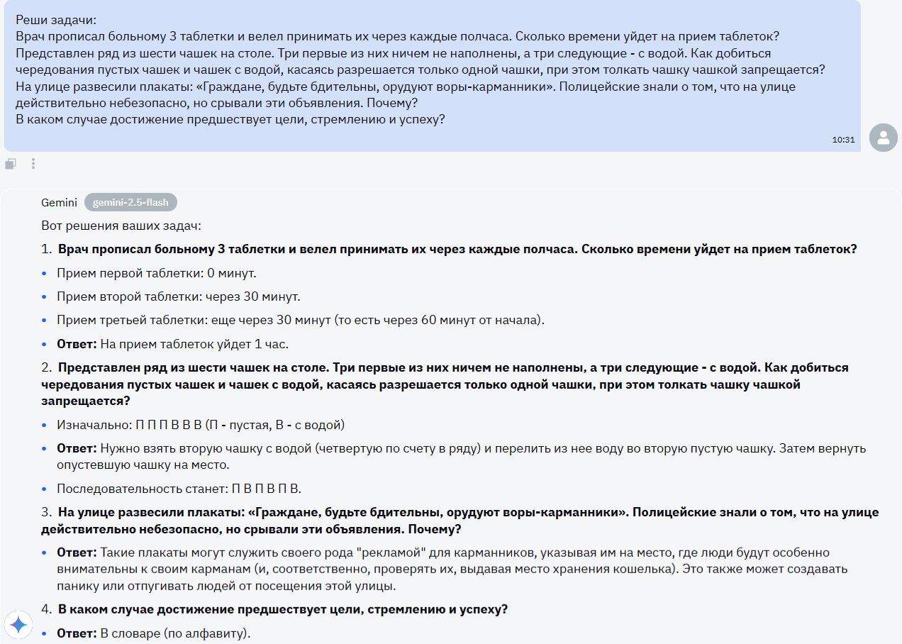 Битва поколений: Gemini 2.5 Flash vs Gemini 3 Flash - 11