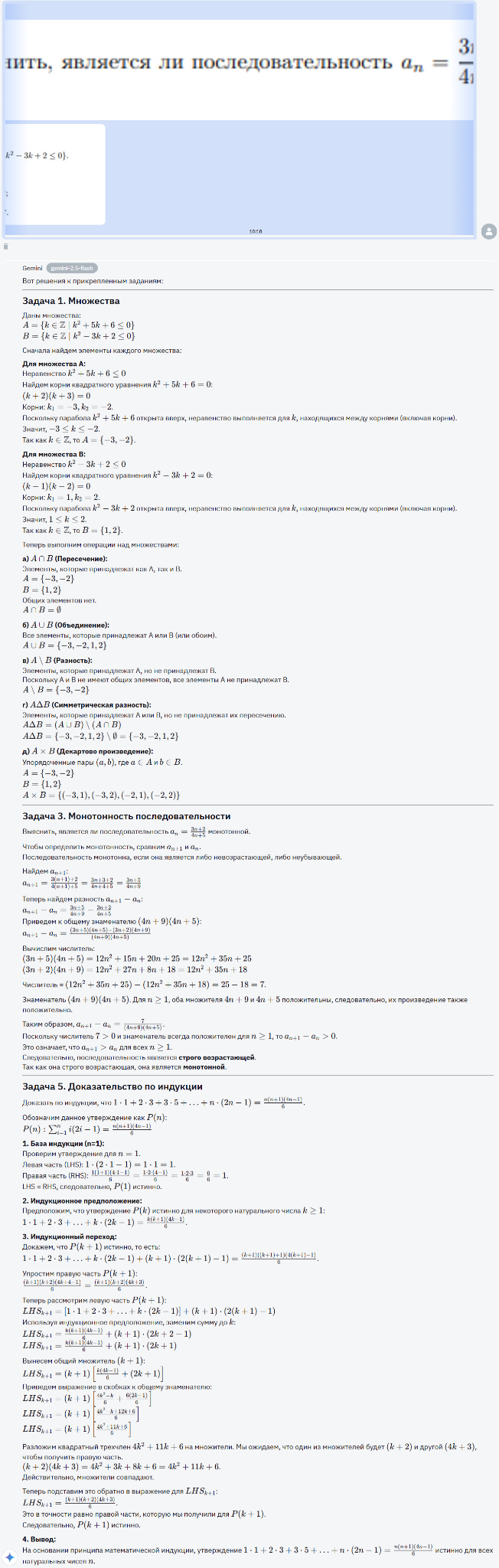 Битва поколений: Gemini 2.5 Flash vs Gemini 3 Flash - 7