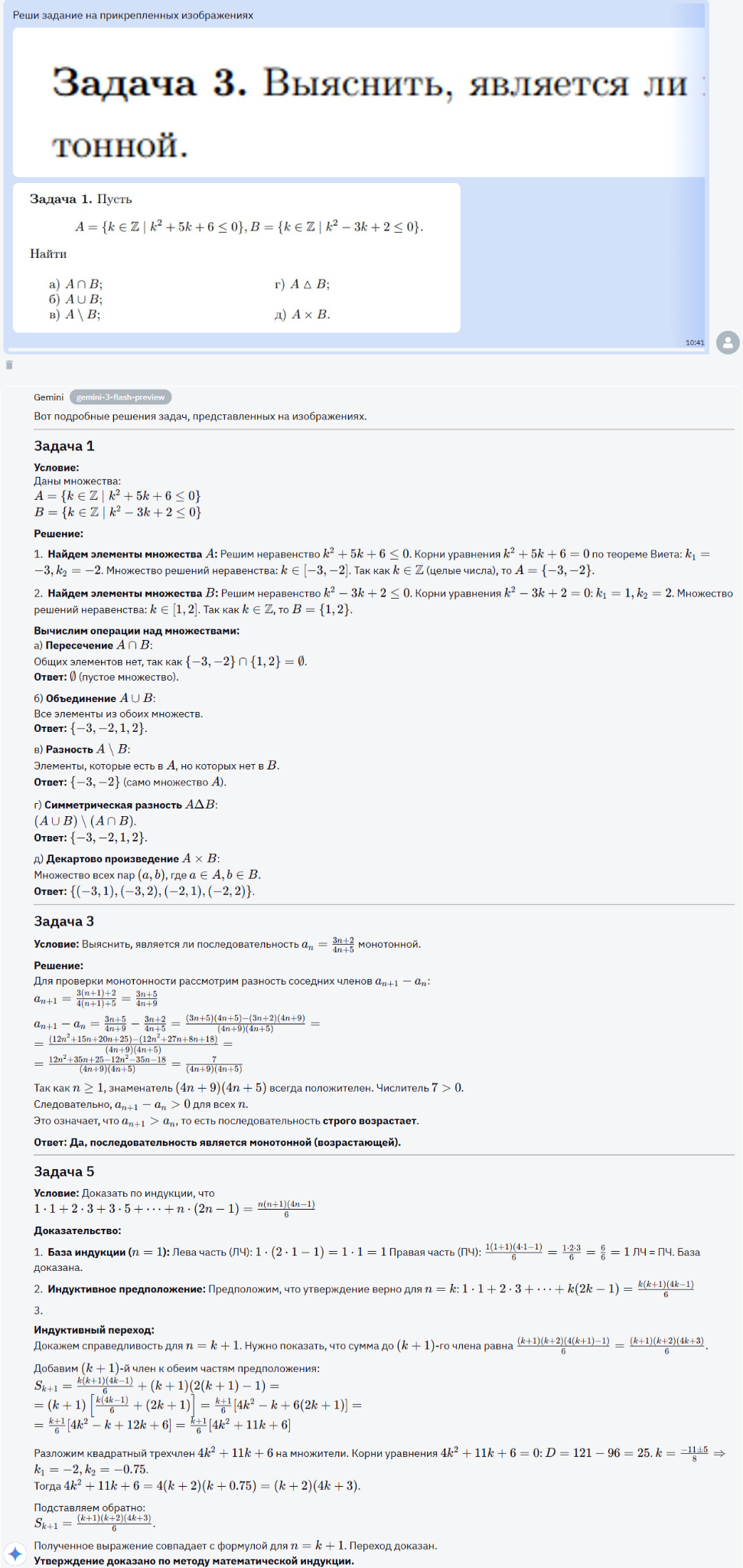 Битва поколений: Gemini 2.5 Flash vs Gemini 3 Flash - 8