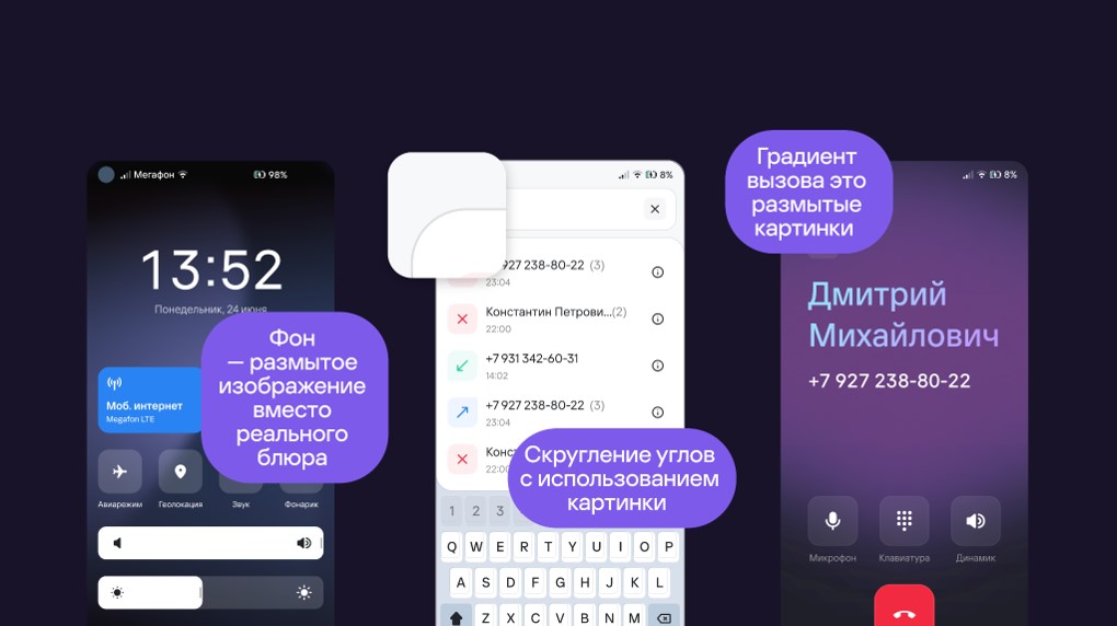 От костылей до патентов: наш путь в дизайне KasperskyOS Mobile - 2 От костылей до патентов: наш путь в дизайне KasperskyOS Mobile - 2
