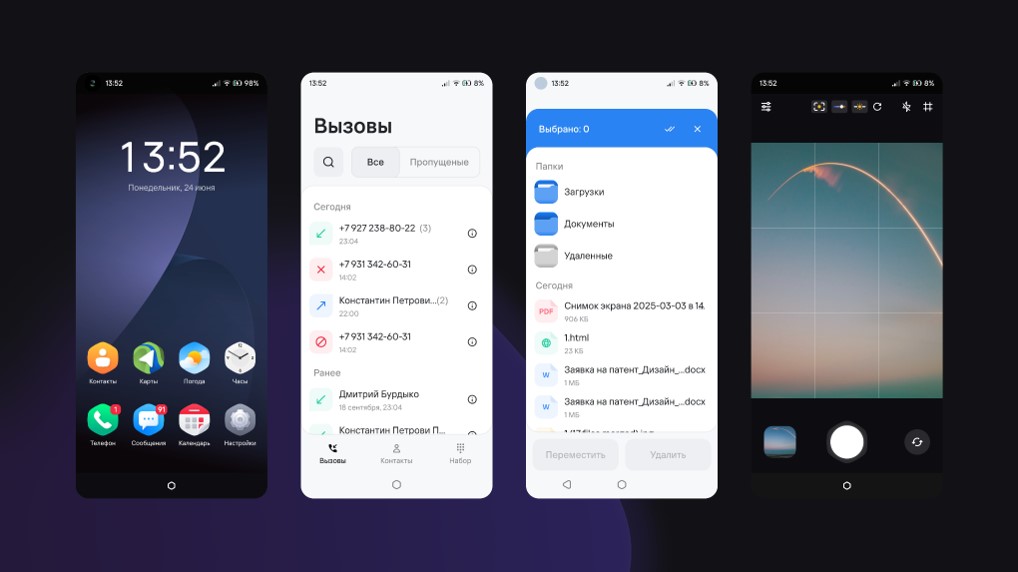 От костылей до патентов: наш путь в дизайне KasperskyOS Mobile - 6 От костылей до патентов: наш путь в дизайне KasperskyOS Mobile - 6