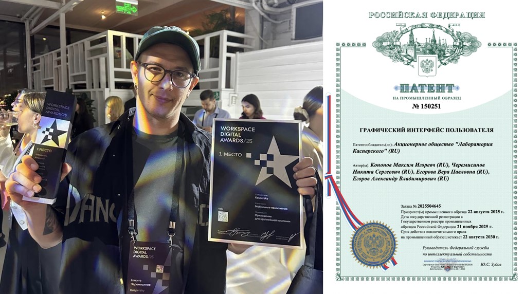 От костылей до патентов: наш путь в дизайне KasperskyOS Mobile - 8 От костылей до патентов: наш путь в дизайне KasperskyOS Mobile - 8