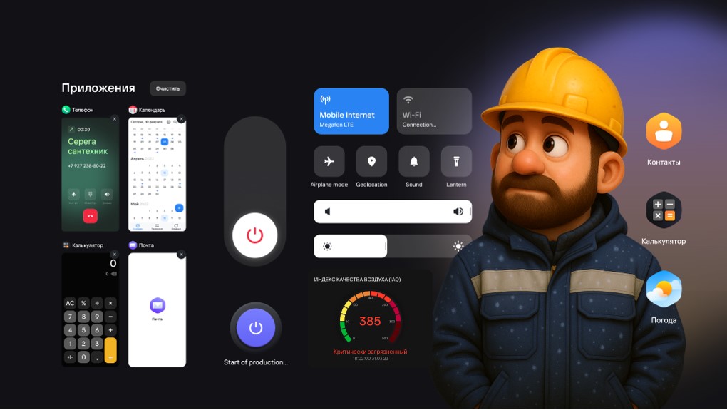 От костылей до патентов: наш путь в дизайне KasperskyOS Mobile - 1 От костылей до патентов: наш путь в дизайне KasperskyOS Mobile - 1