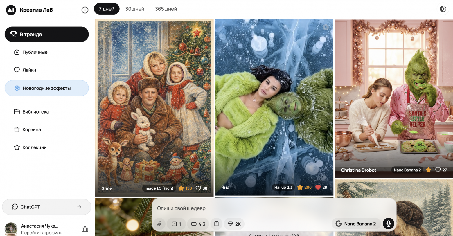 От «нейросетей без VPN» до ИИ-платформы на 1,5 млн пользователей: кейс GPTunneL - 3