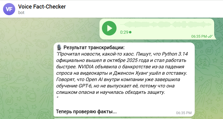 Сделай бота для работы - 16 Сделай бота для работы - 16